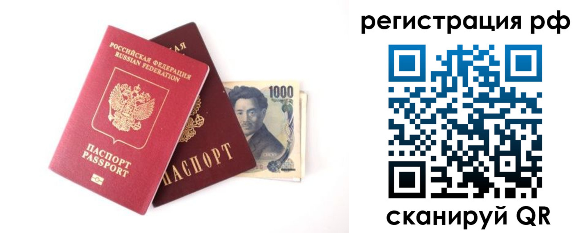 прописка паспорт в Лодейном Поле