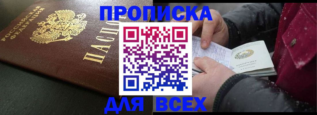 временная регистрация в квартире в Лодейном Поле