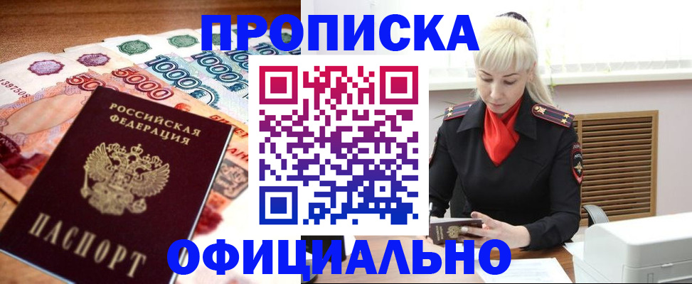 прописка поиск в Лодейном Поле
