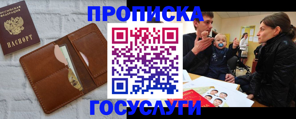 прописка поиск в Лодейном Поле