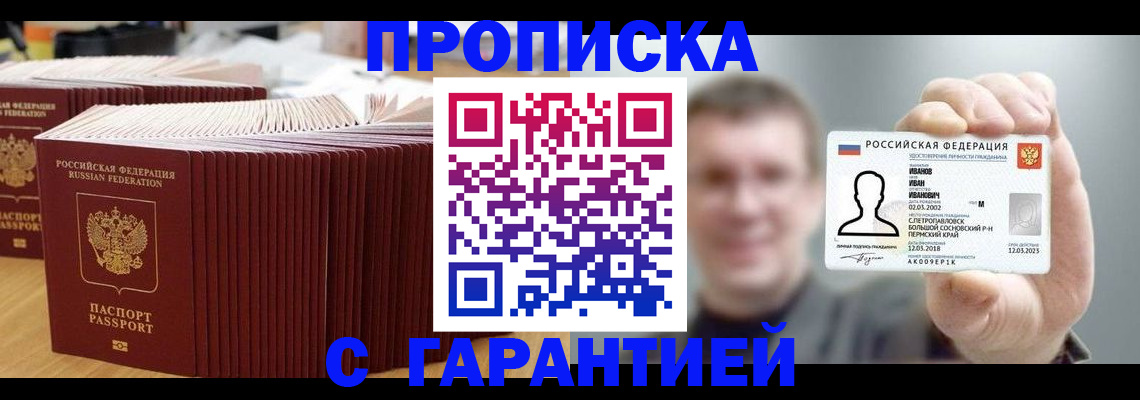 временная прописка в Лодейном Поле