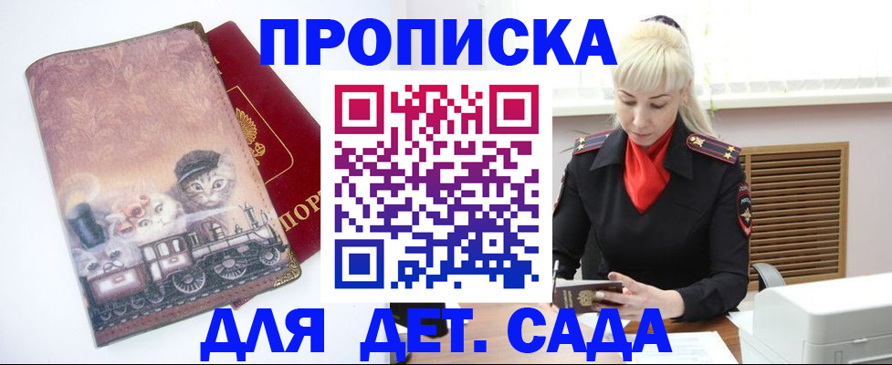 временная регистрация в квартире в Лодейном Поле