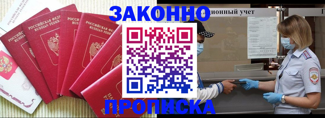 прописка для военкомата в Лодейном Поле