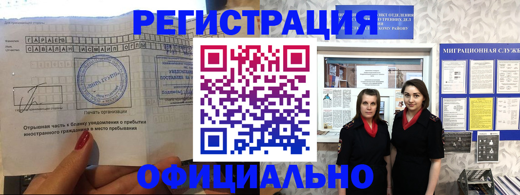временная регистрация 2025 в Лодейном Поле