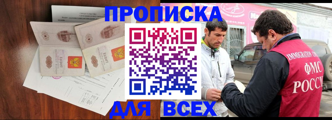 миграционный учет в Лодейном Поле