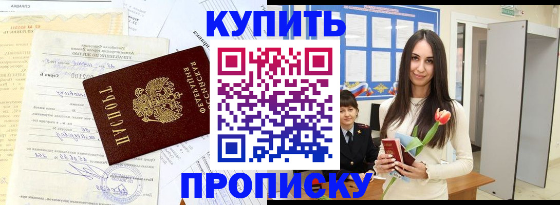 временная регистрация гарантия в Лодейном Поле